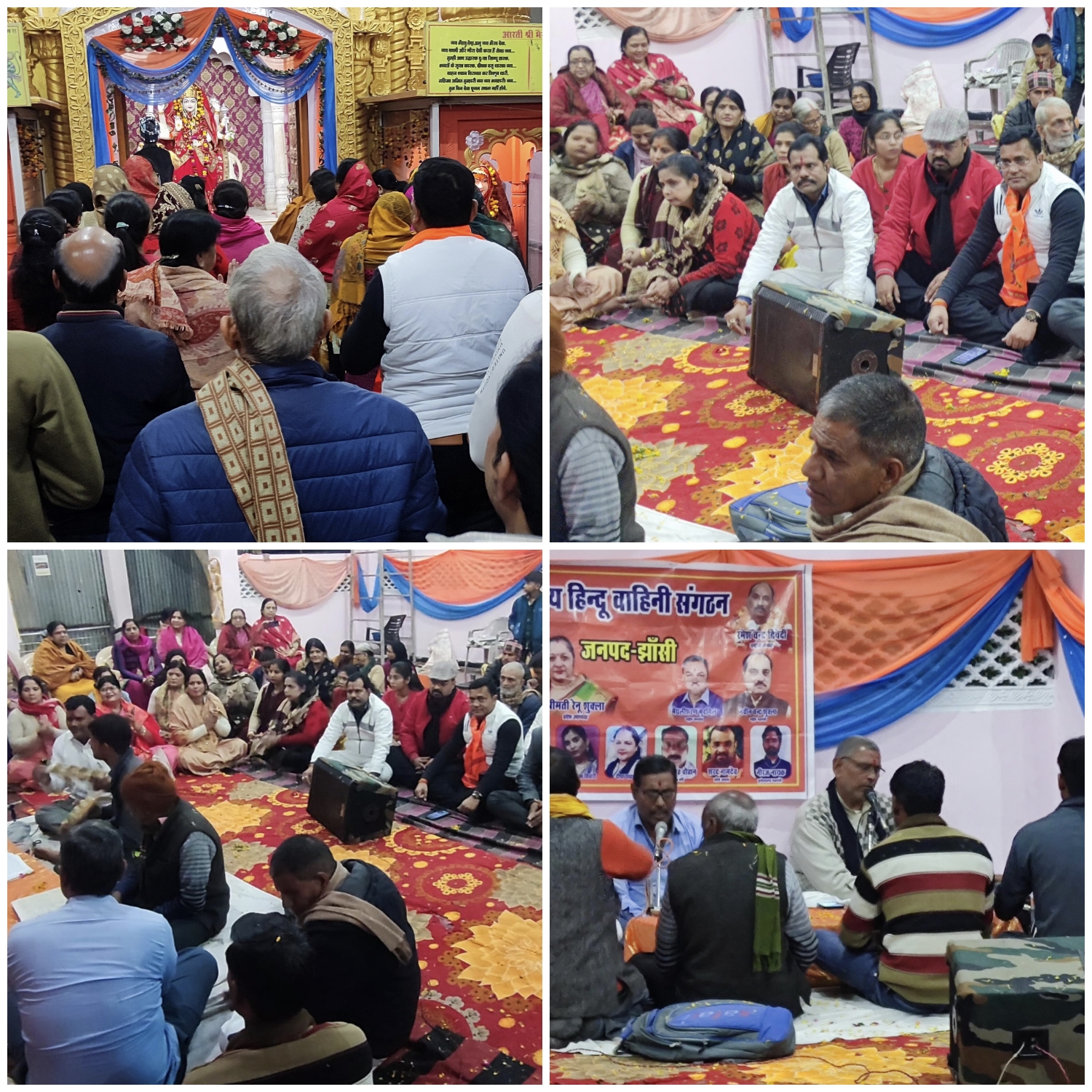 राष्ट्रीय हिंदू वाहिनी संगठन द्वारा राम कथा व भंडारे का आयोजन