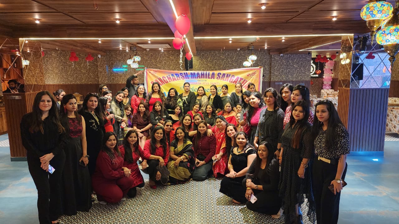 संघर्ष महिला संगठन के तत्वाधान में विभिन्न कार्यक्रमों का आयोजन